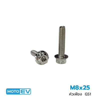 นอตเลส หัวเฟือง  GS1  M8x35 (11)